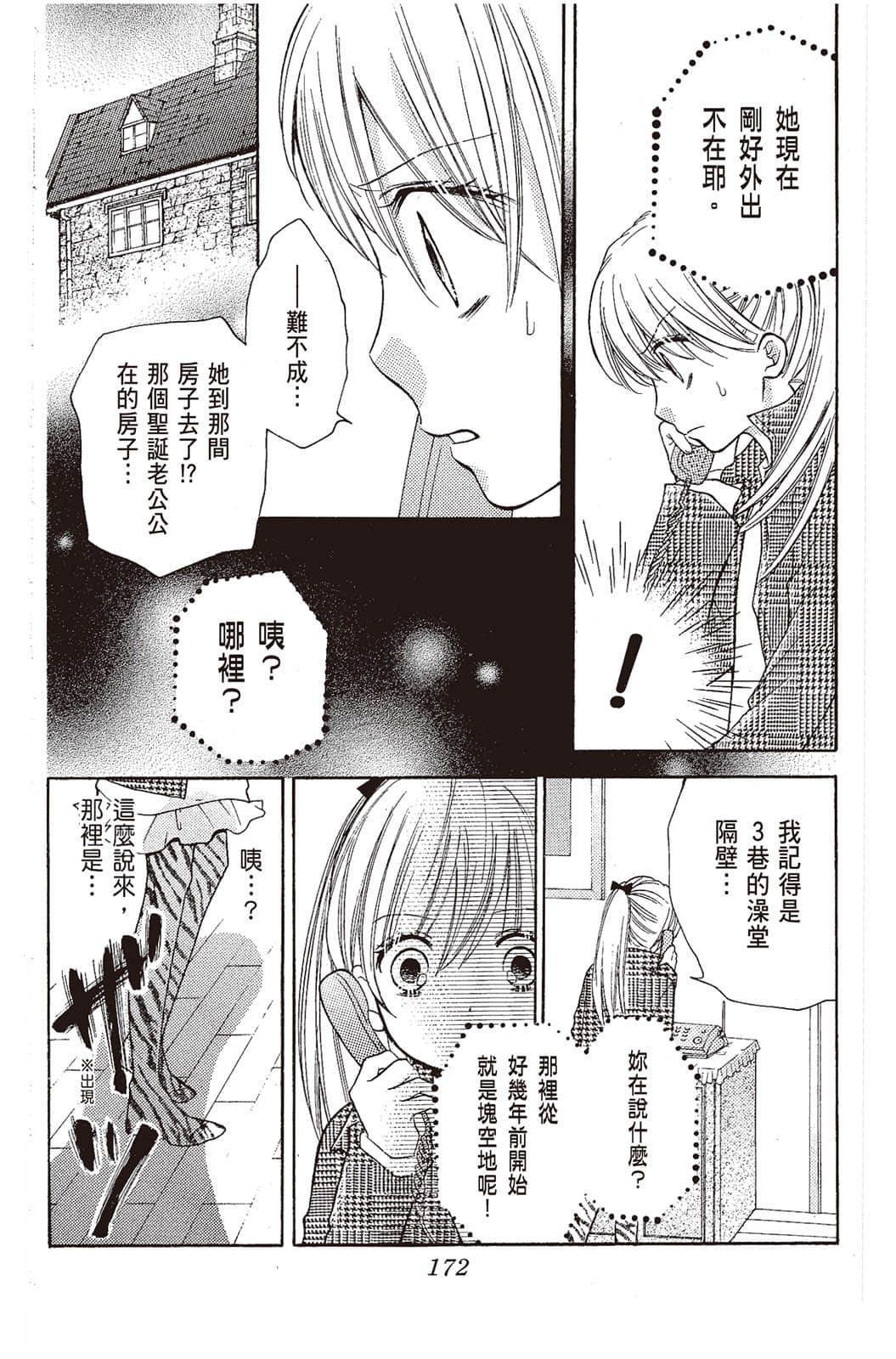 Page 173