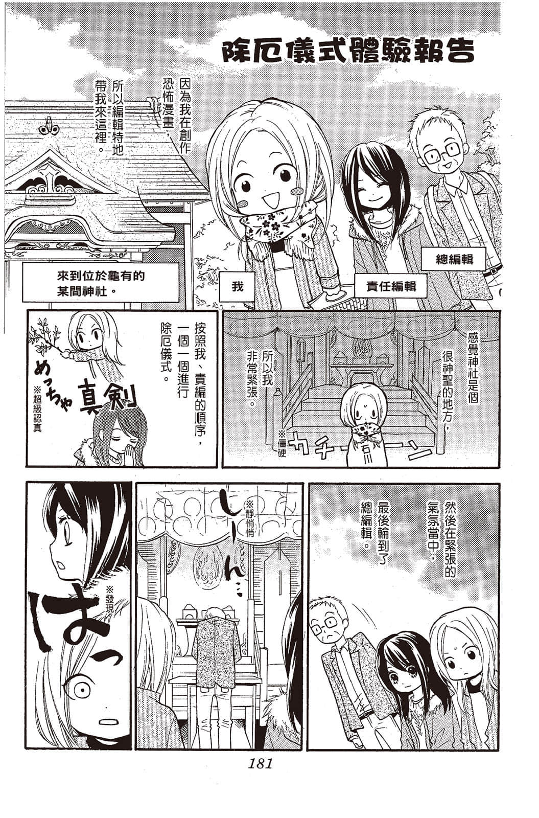 Page 182