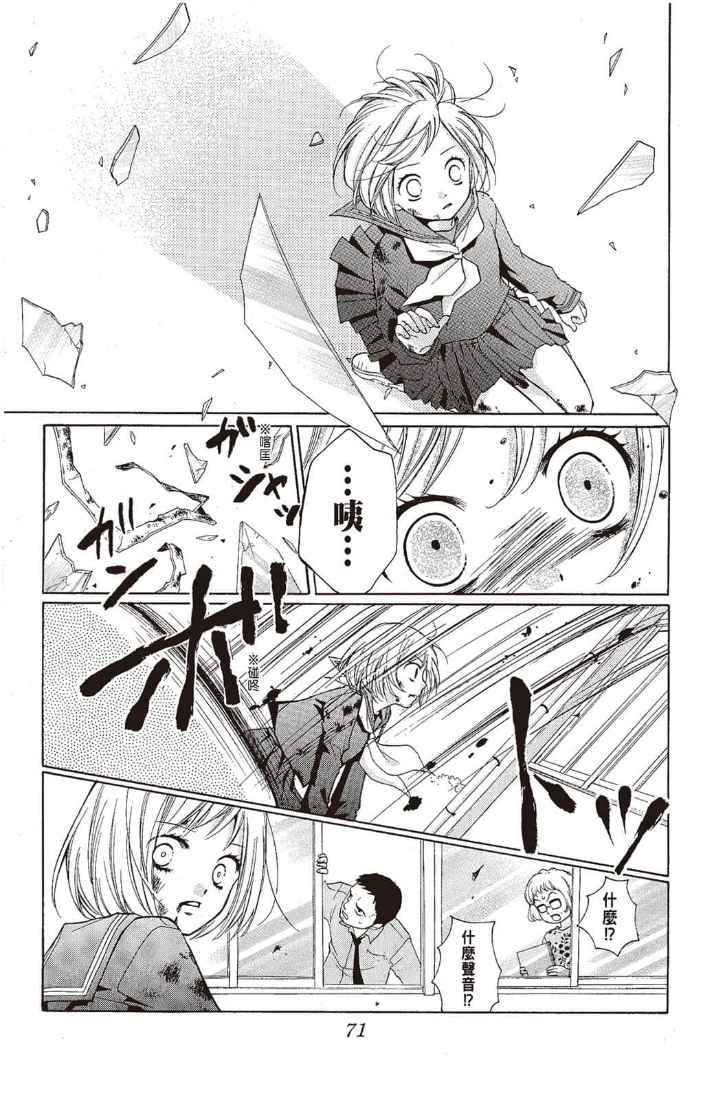 Page 72