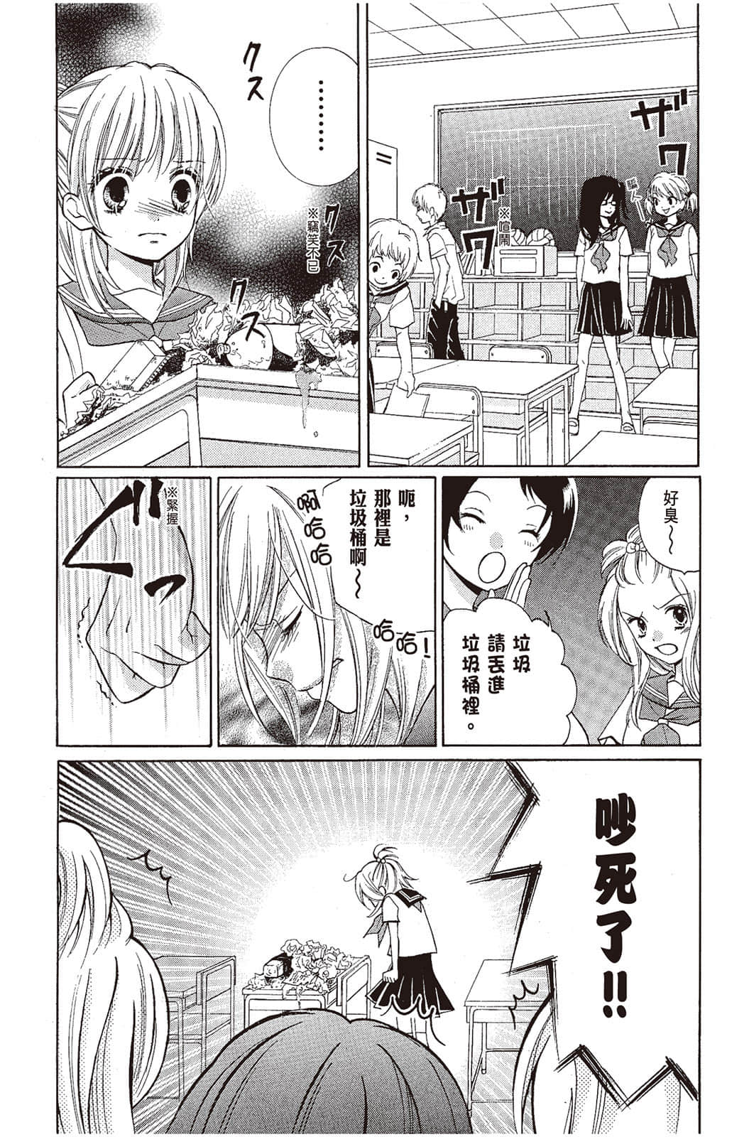 Page 85