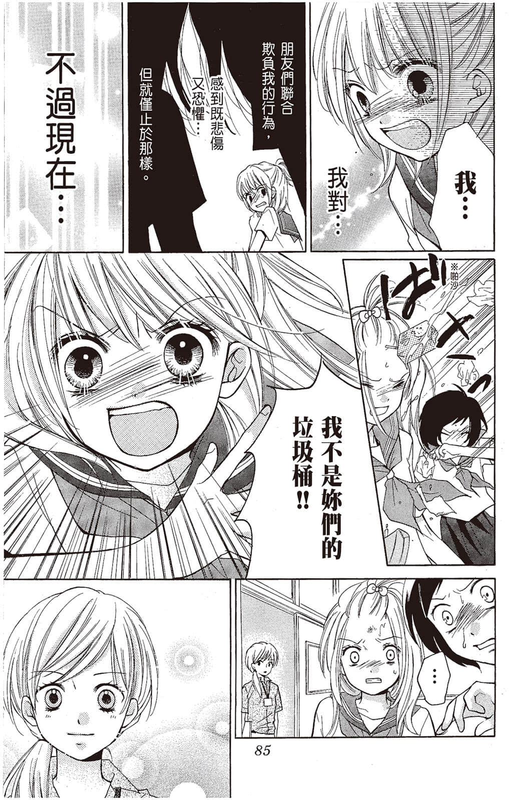 Page 86
