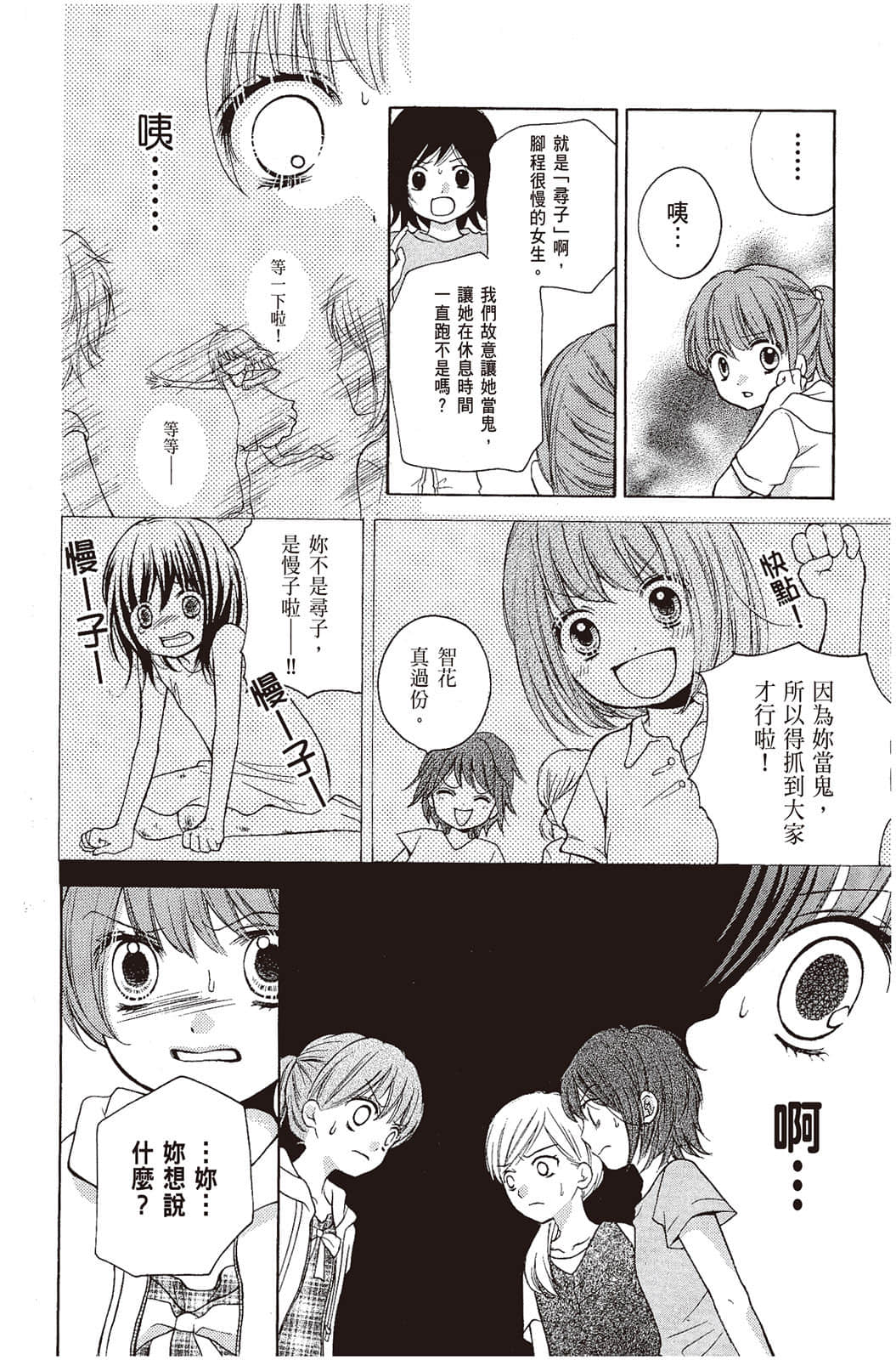 Page 103