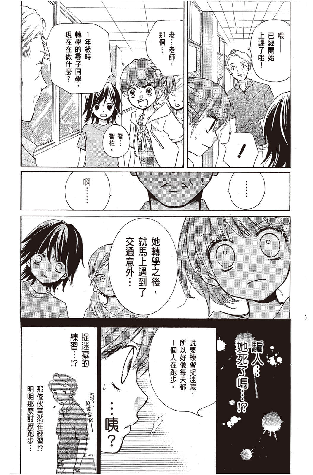 Page 104