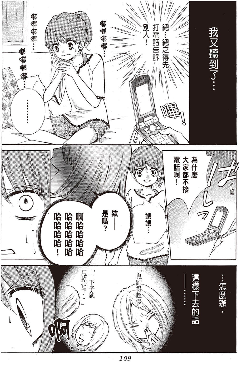 Page 110