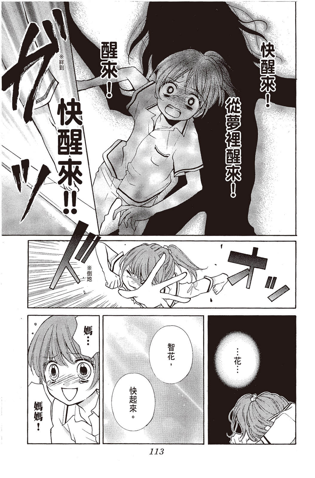 Page 114