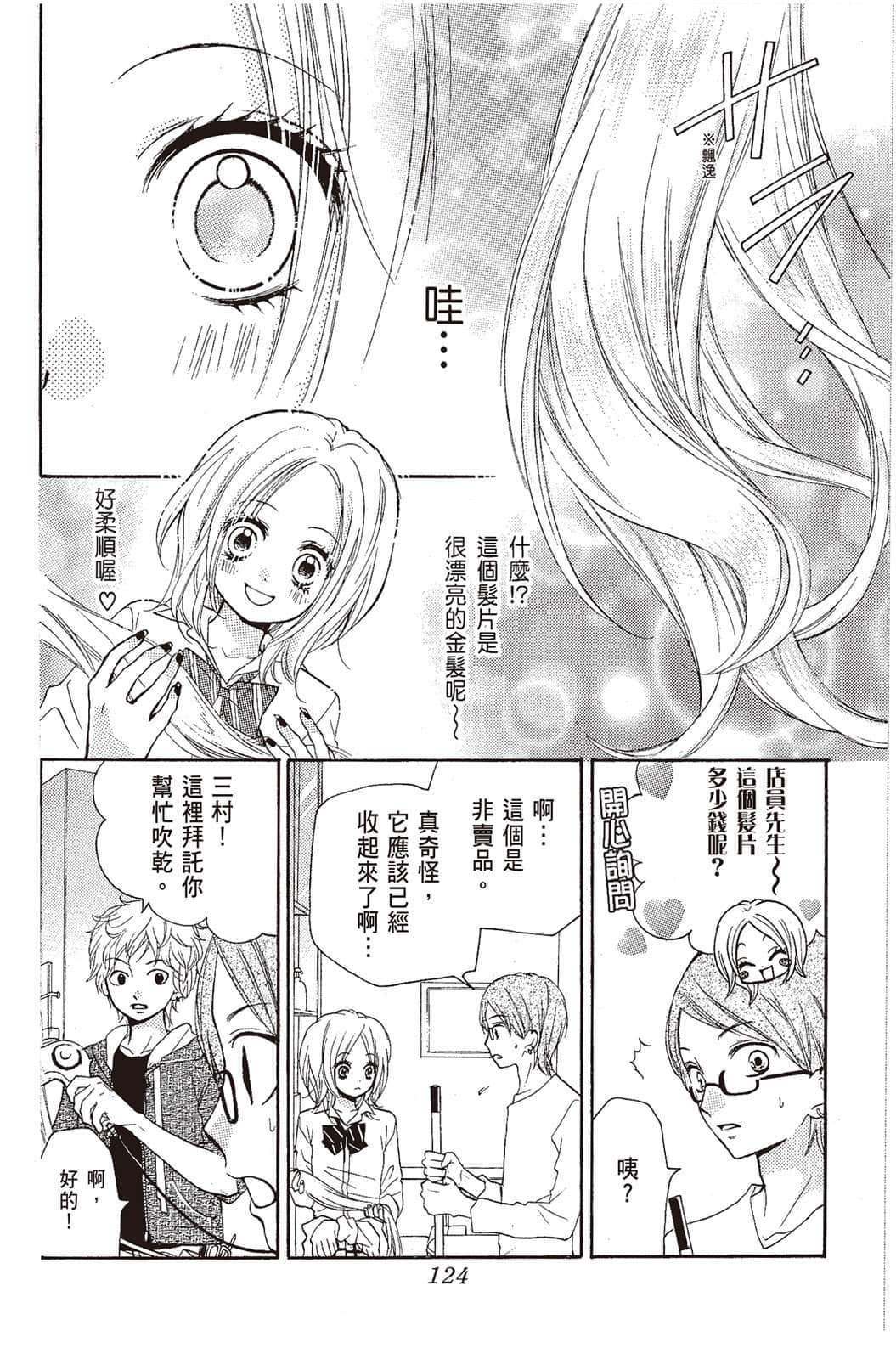 Page 125
