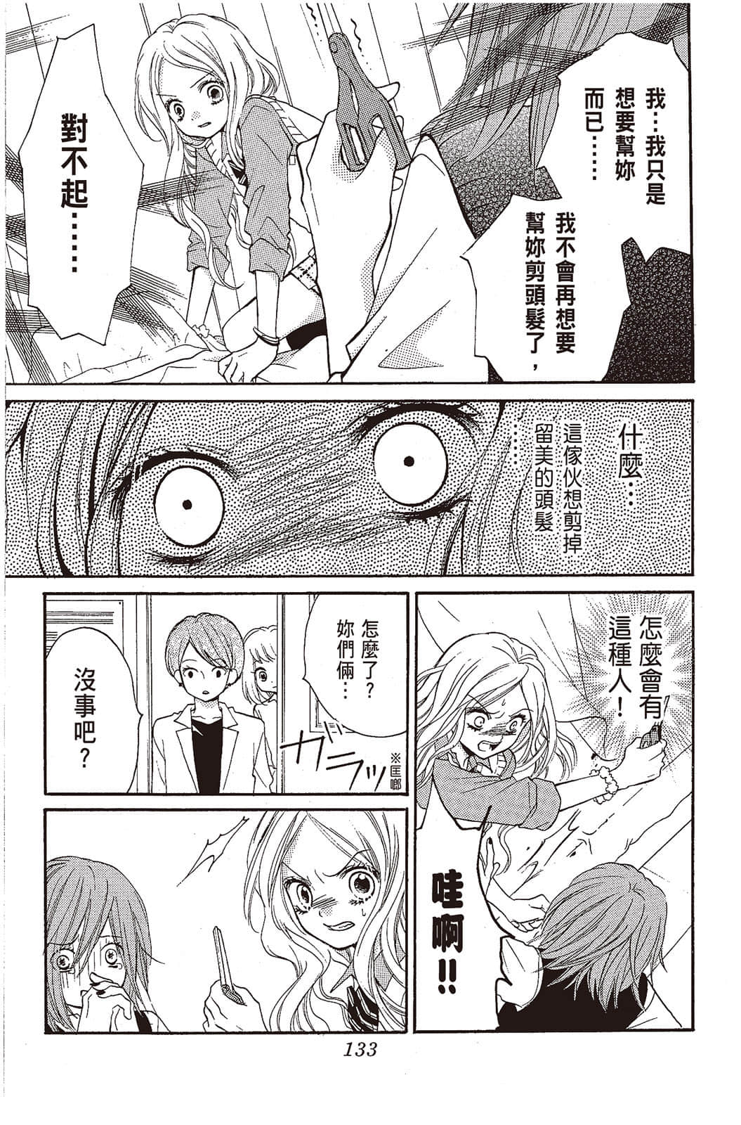 Page 134