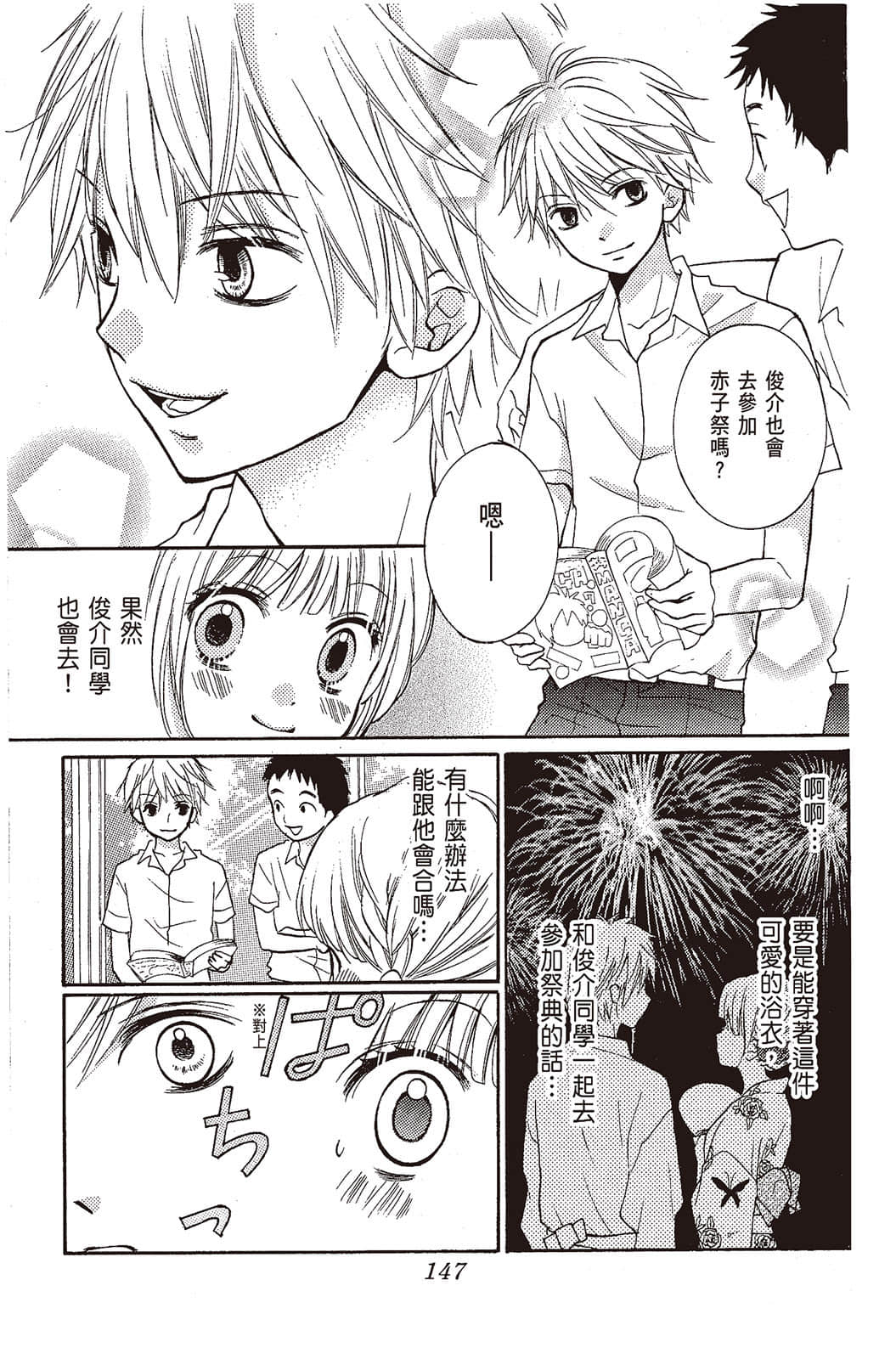 Page 148