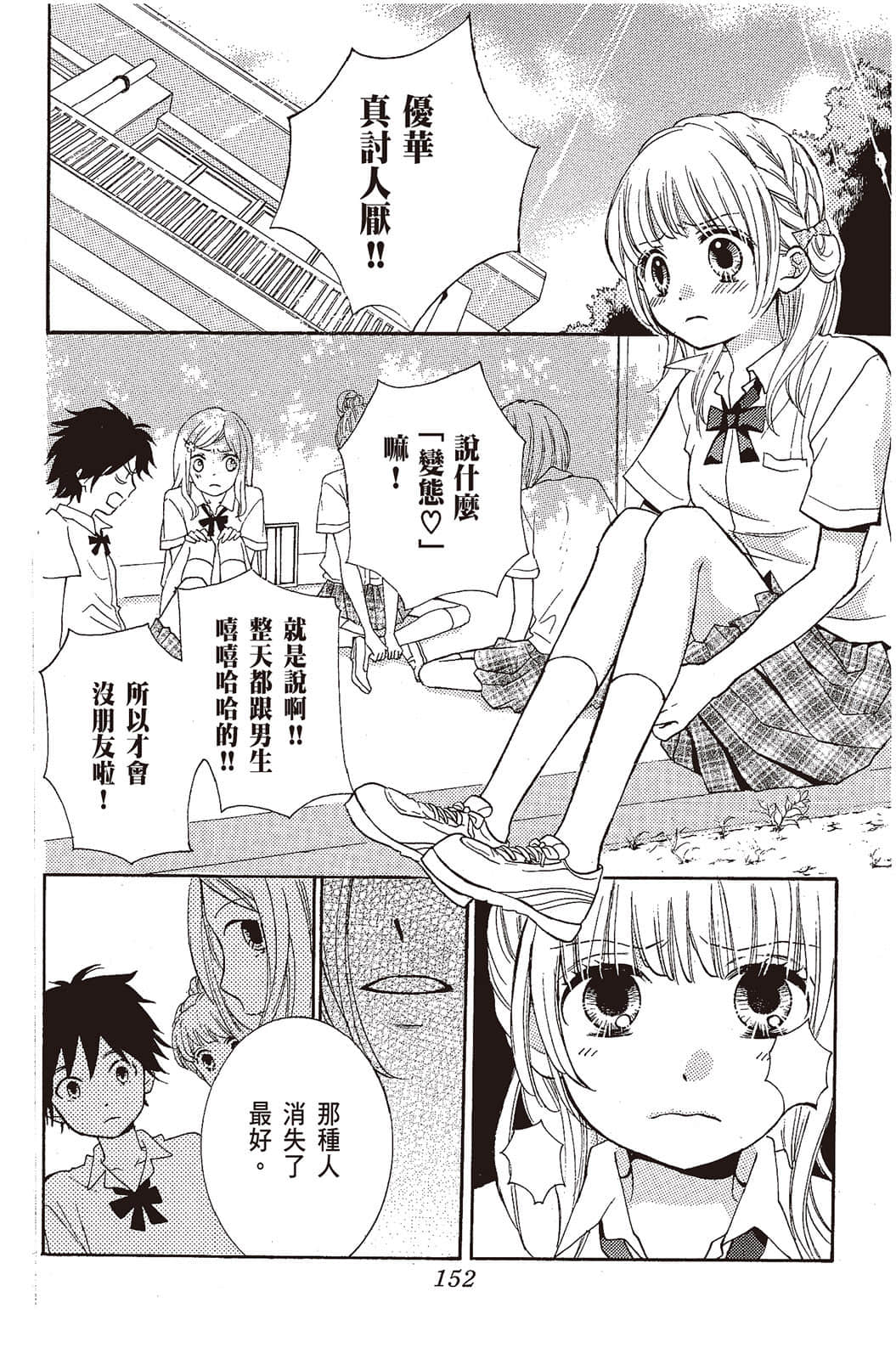 Page 153