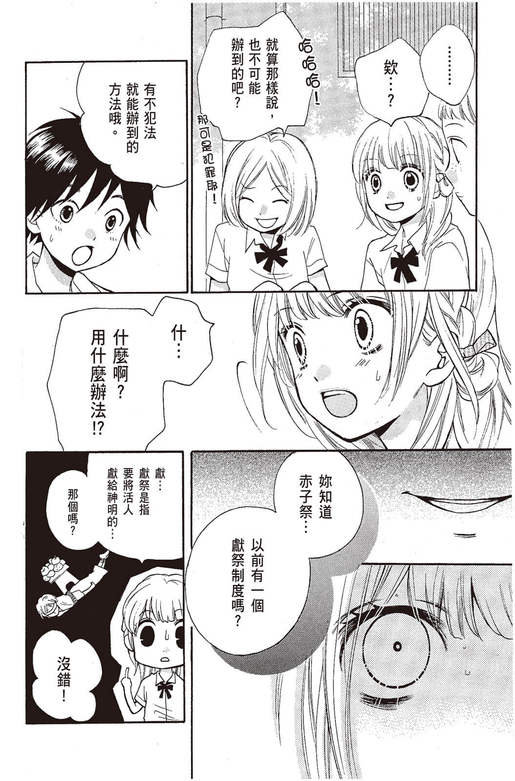Page 155