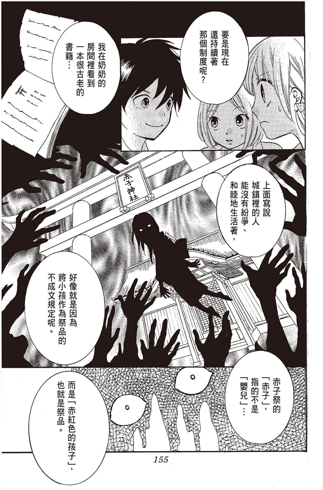 Page 156