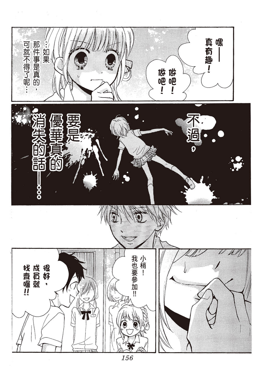 Page 157