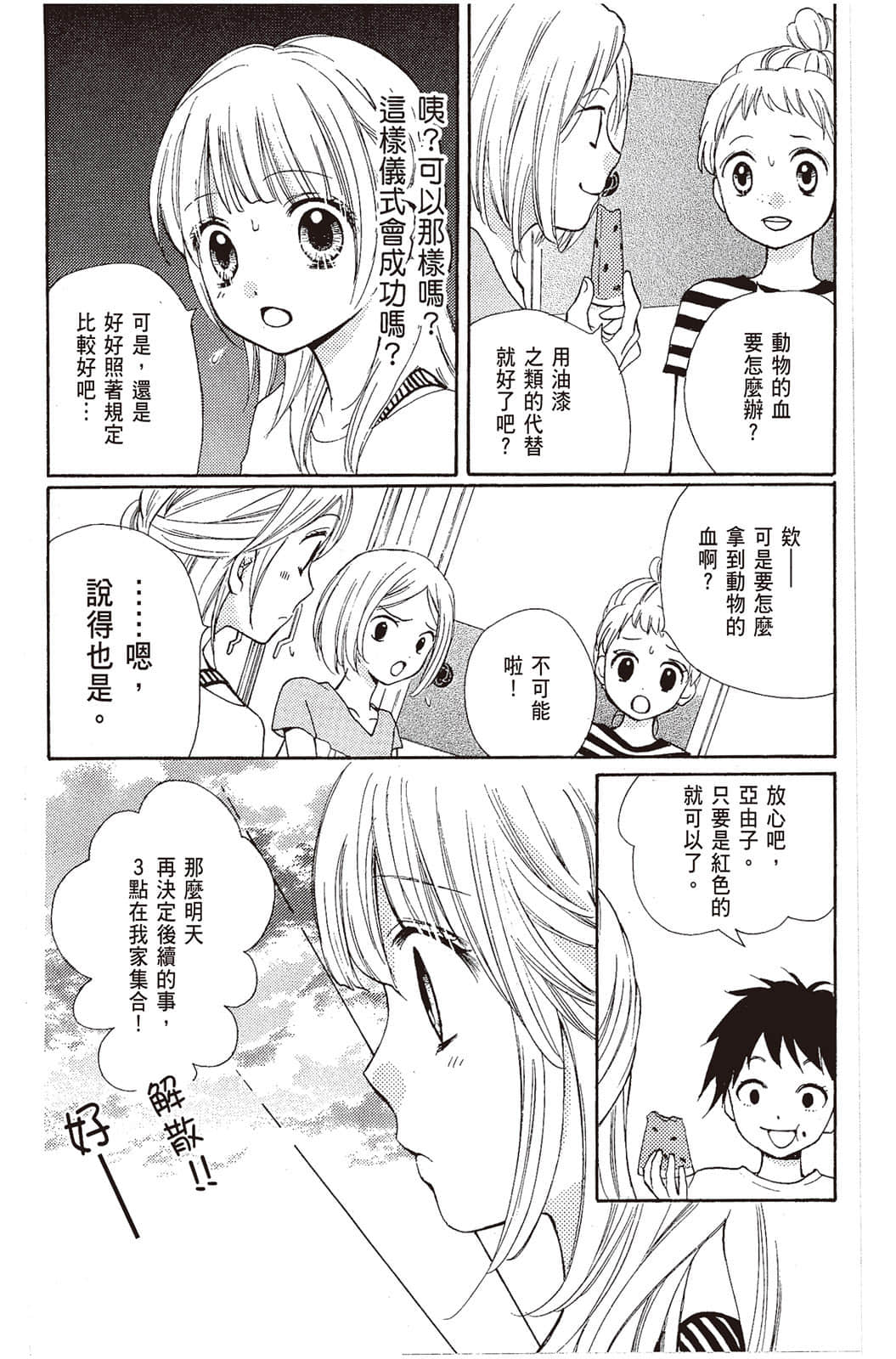 Page 161