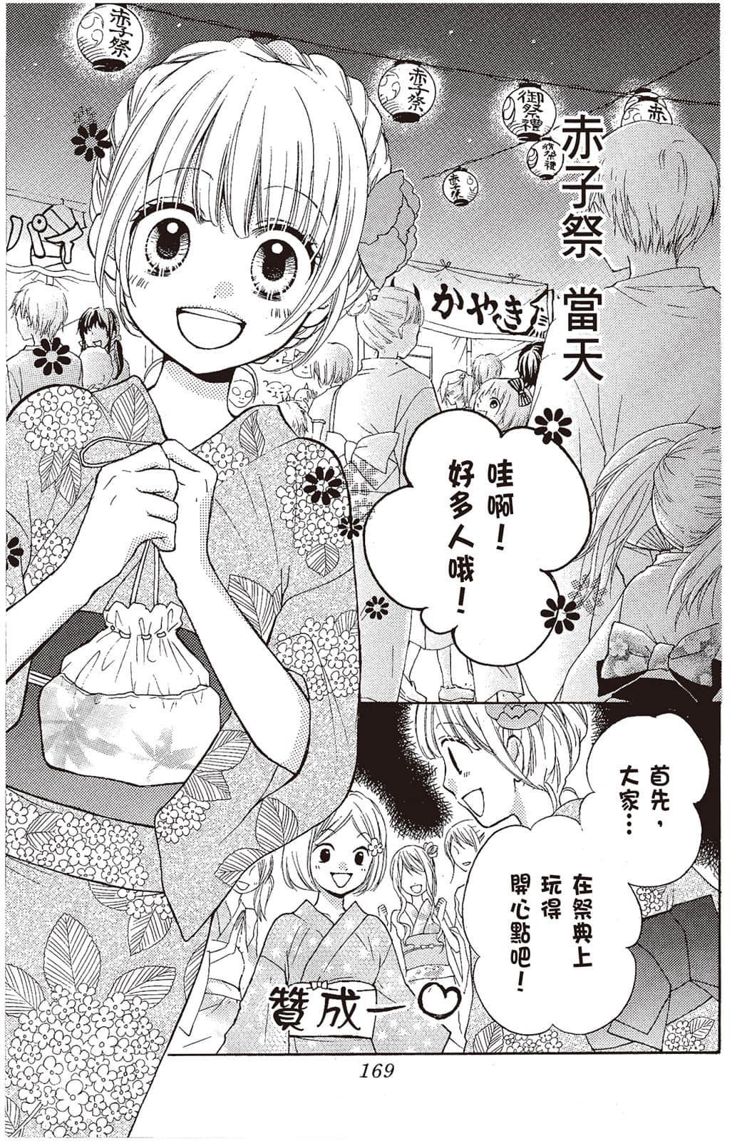 Page 170