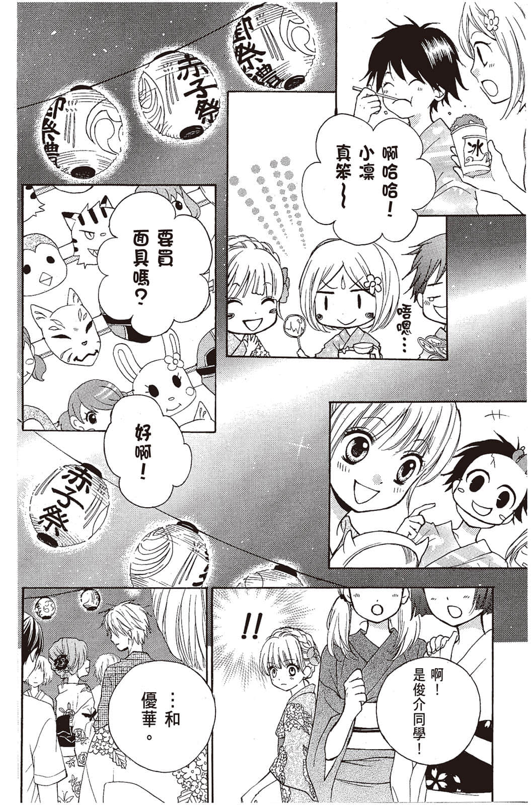 Page 171