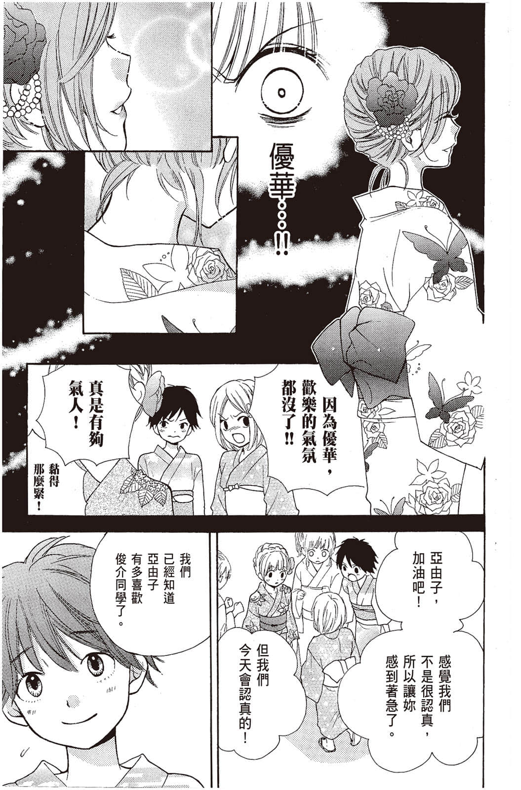 Page 172