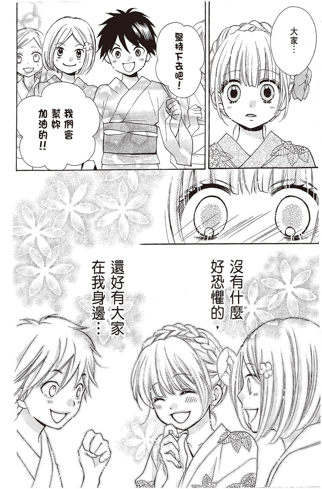 Page 173