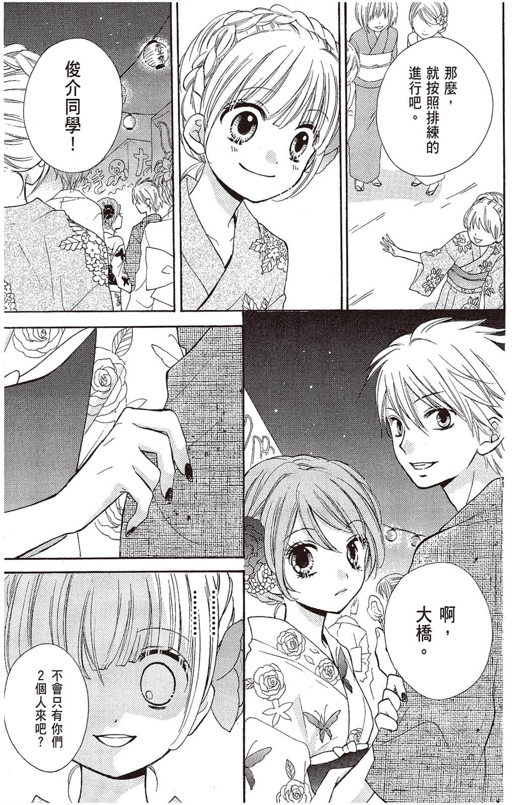Page 174
