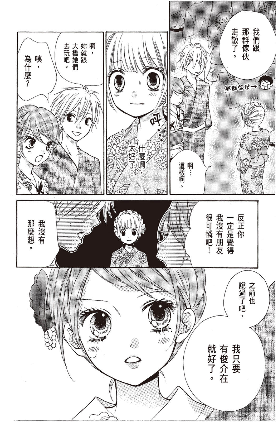 Page 175