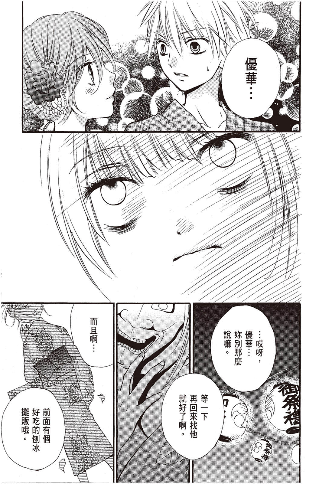 Page 176