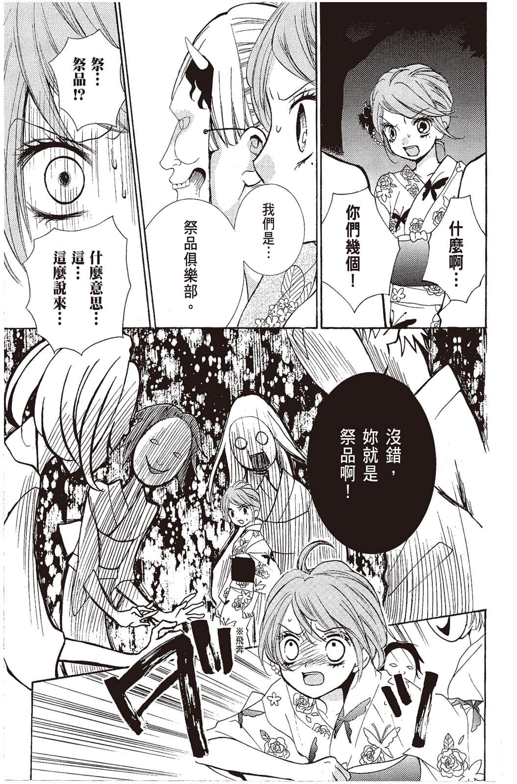 Page 180