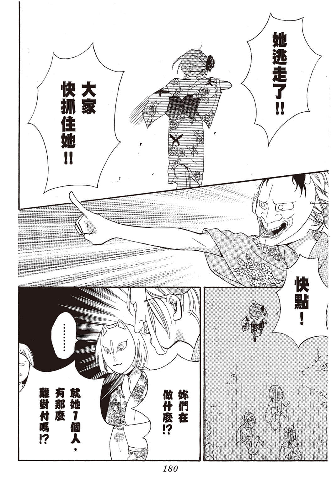 Page 181