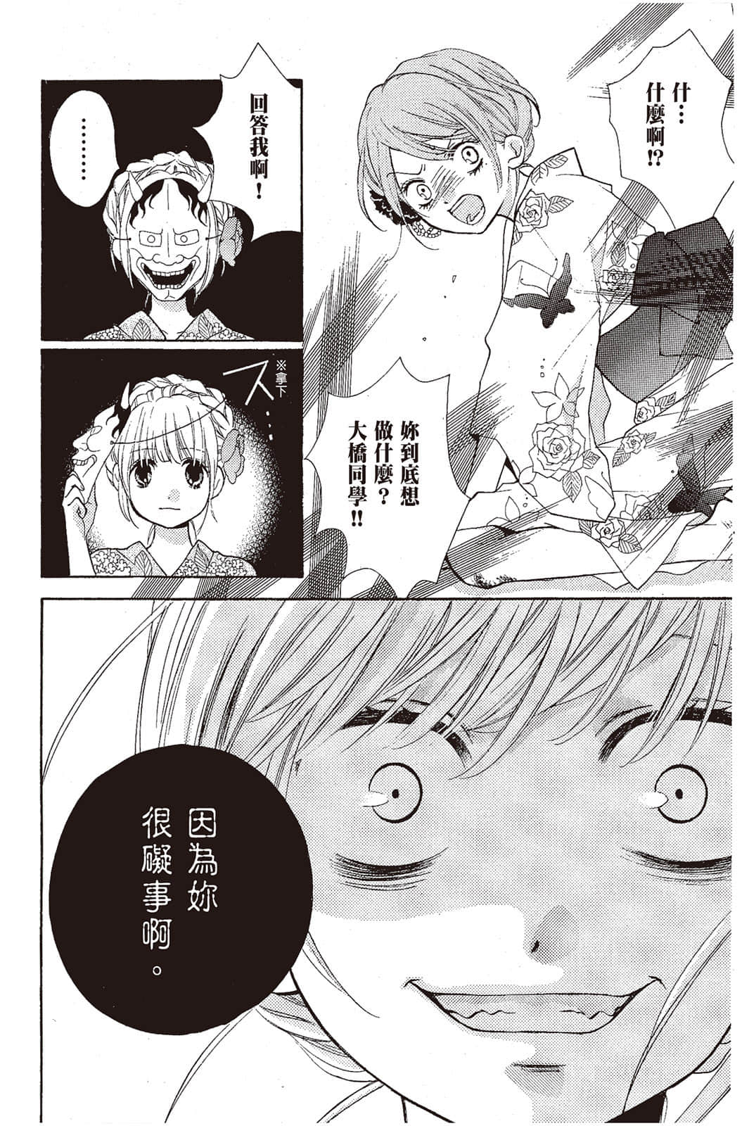 Page 183