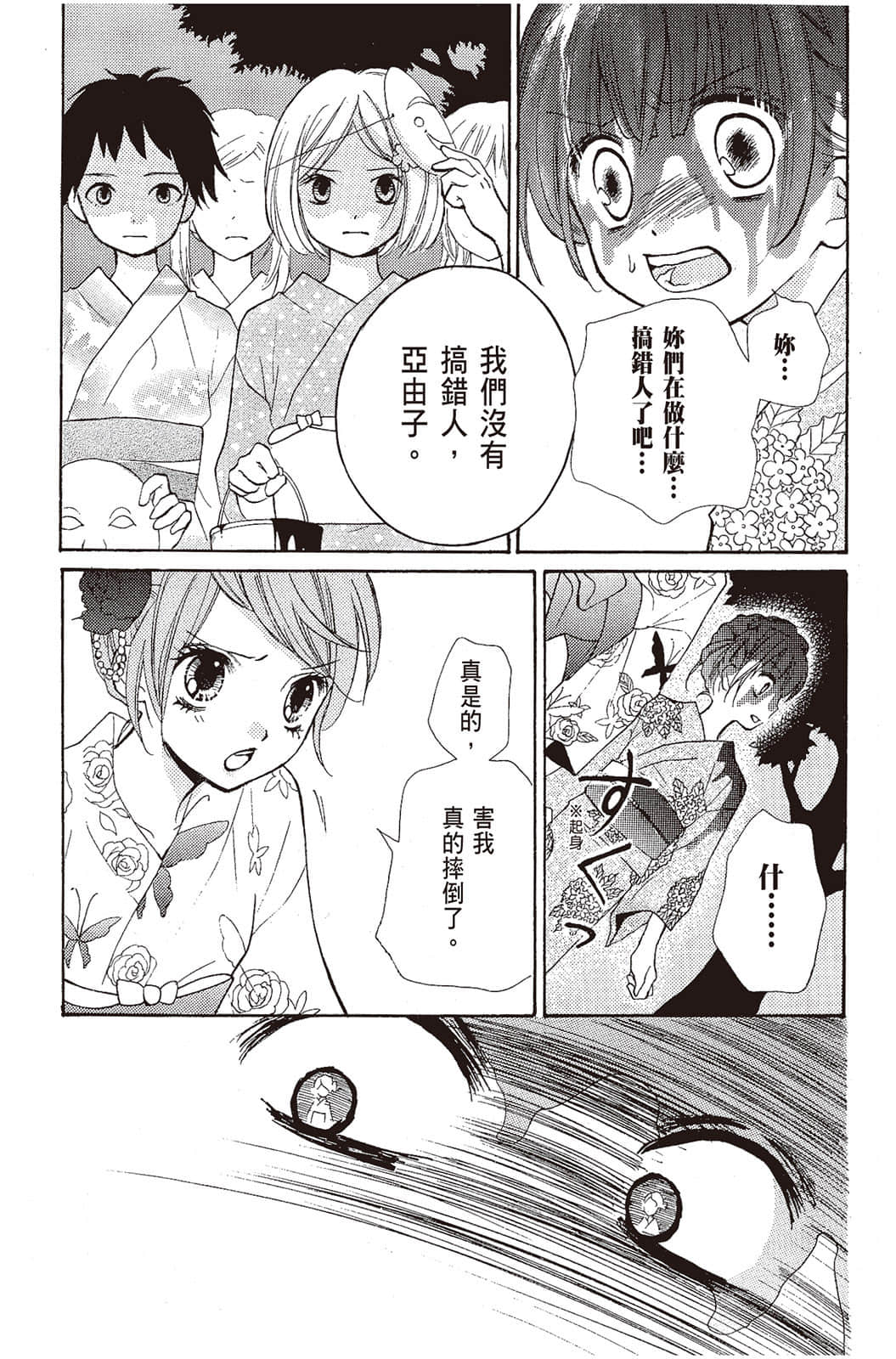 Page 188