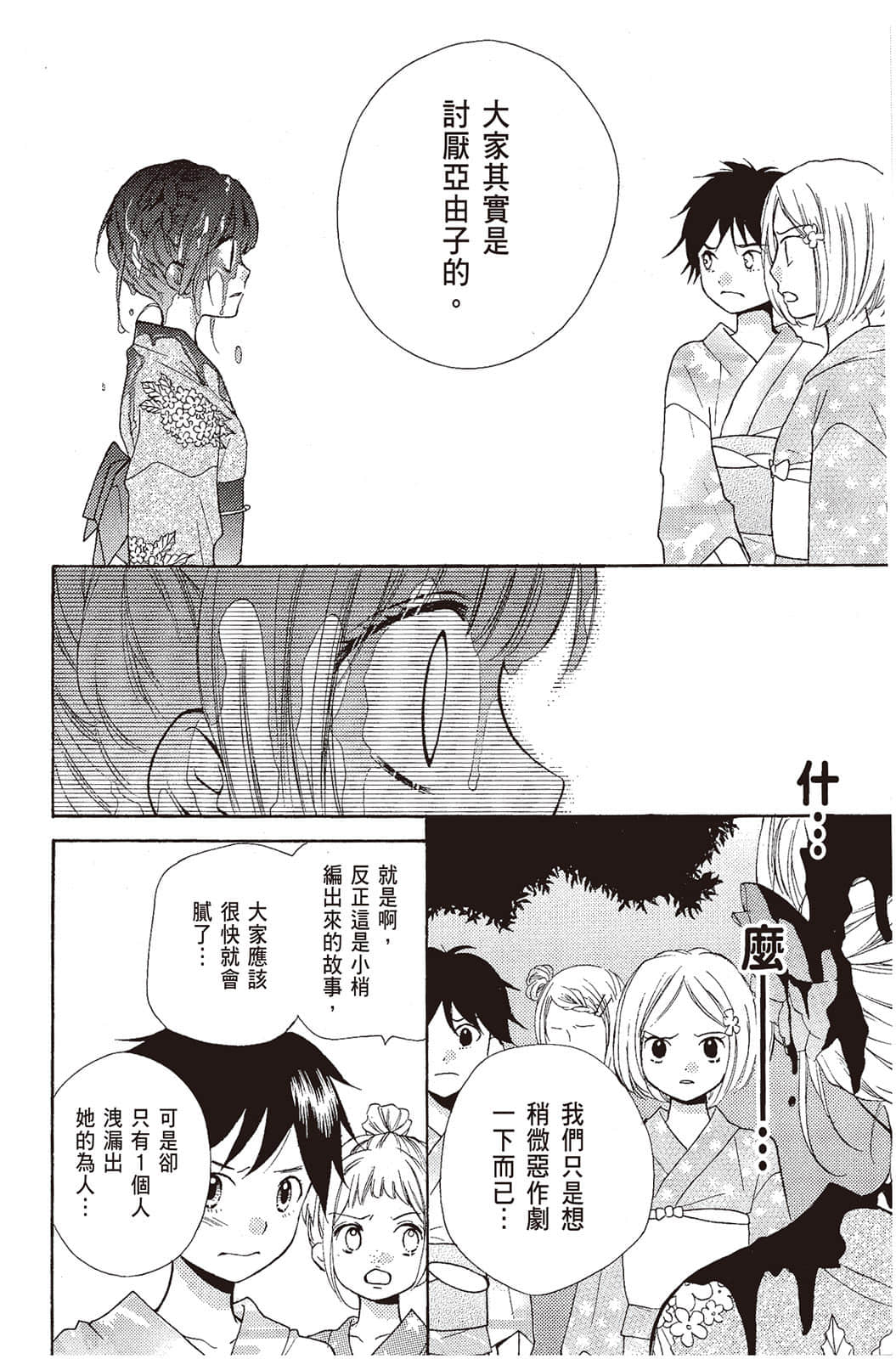 Page 189