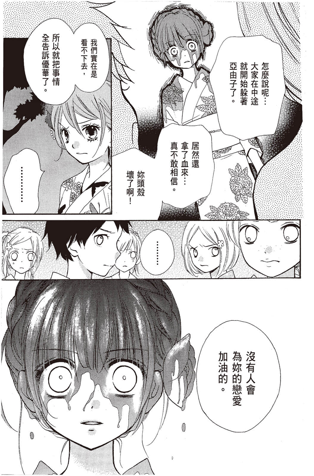 Page 190