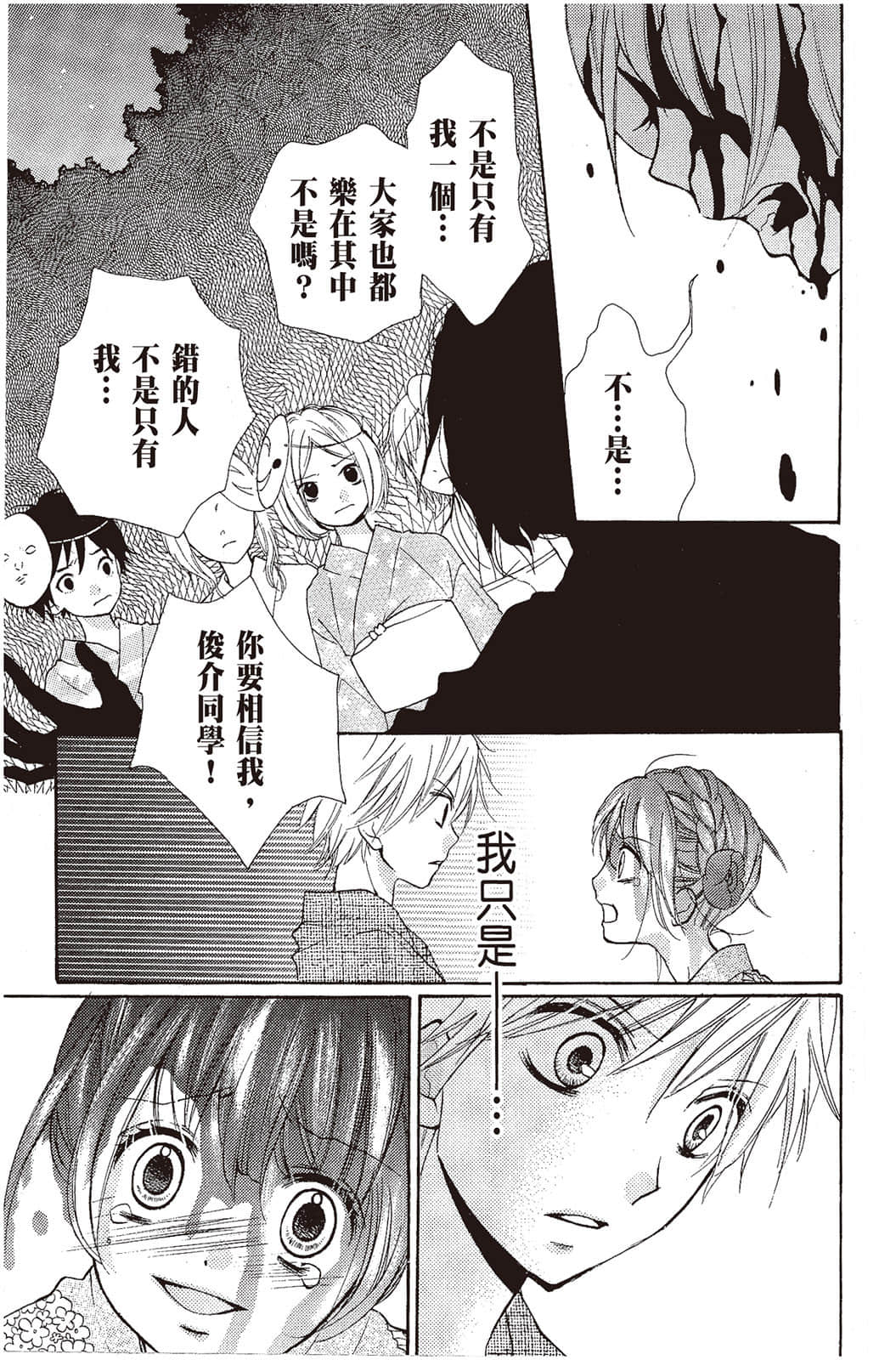 Page 192