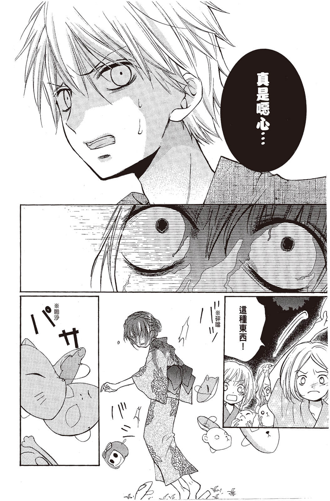 Page 193