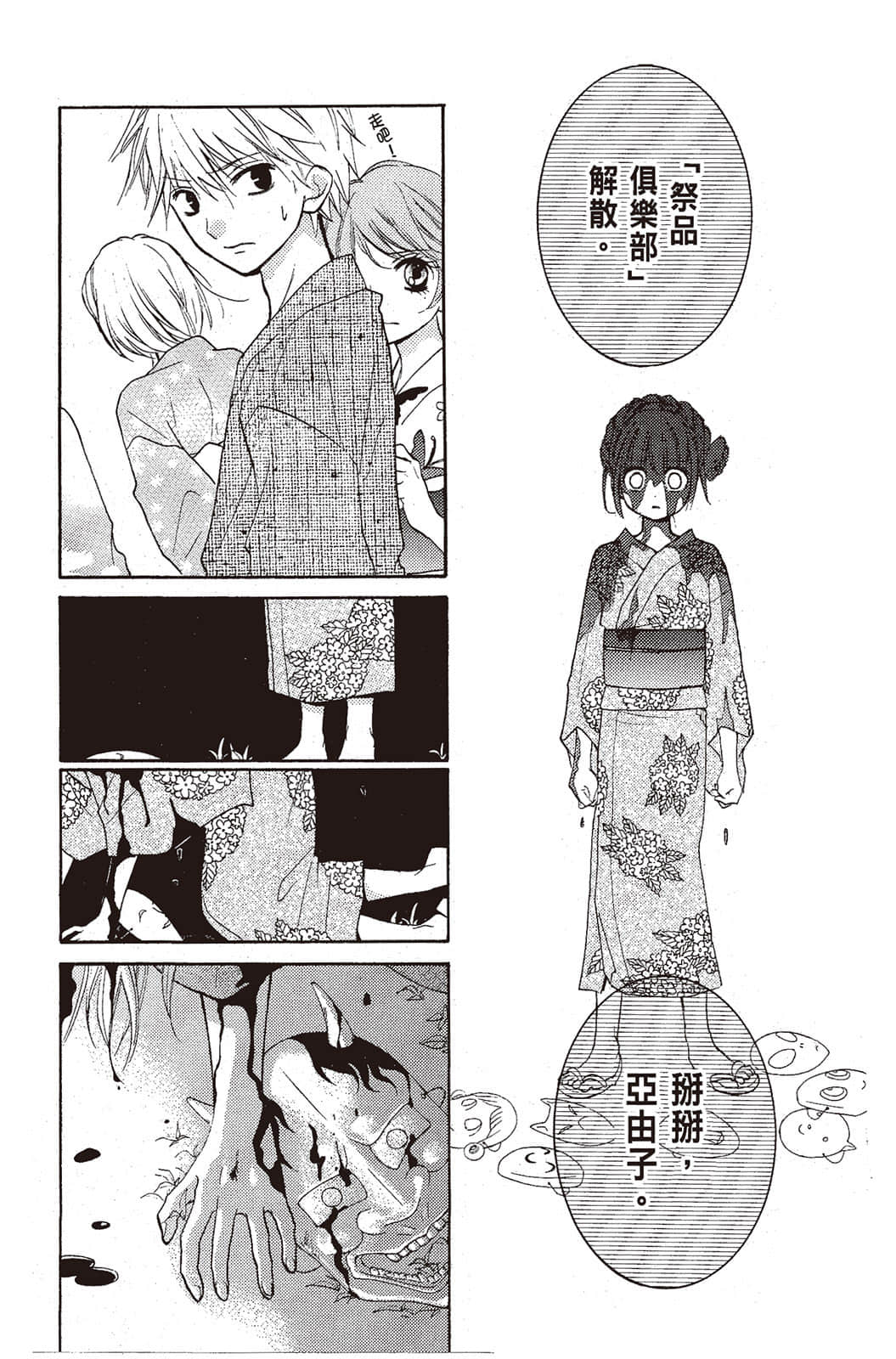 Page 194