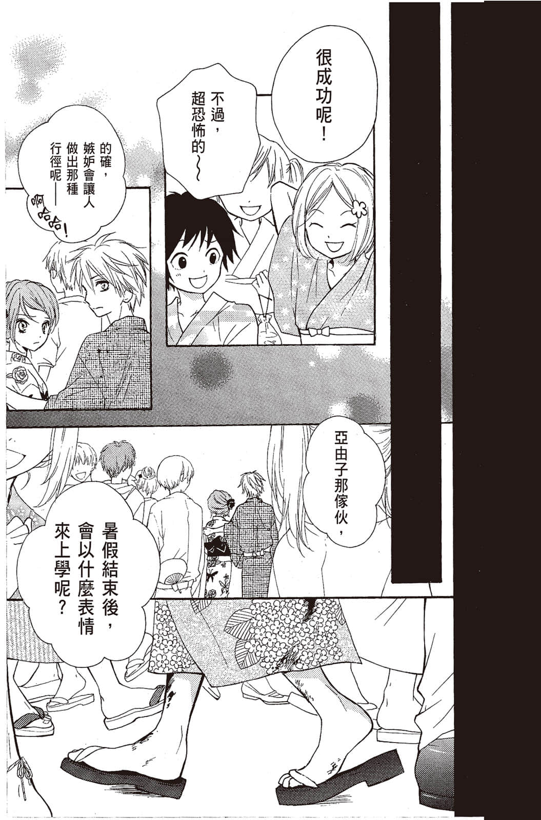 Page 196