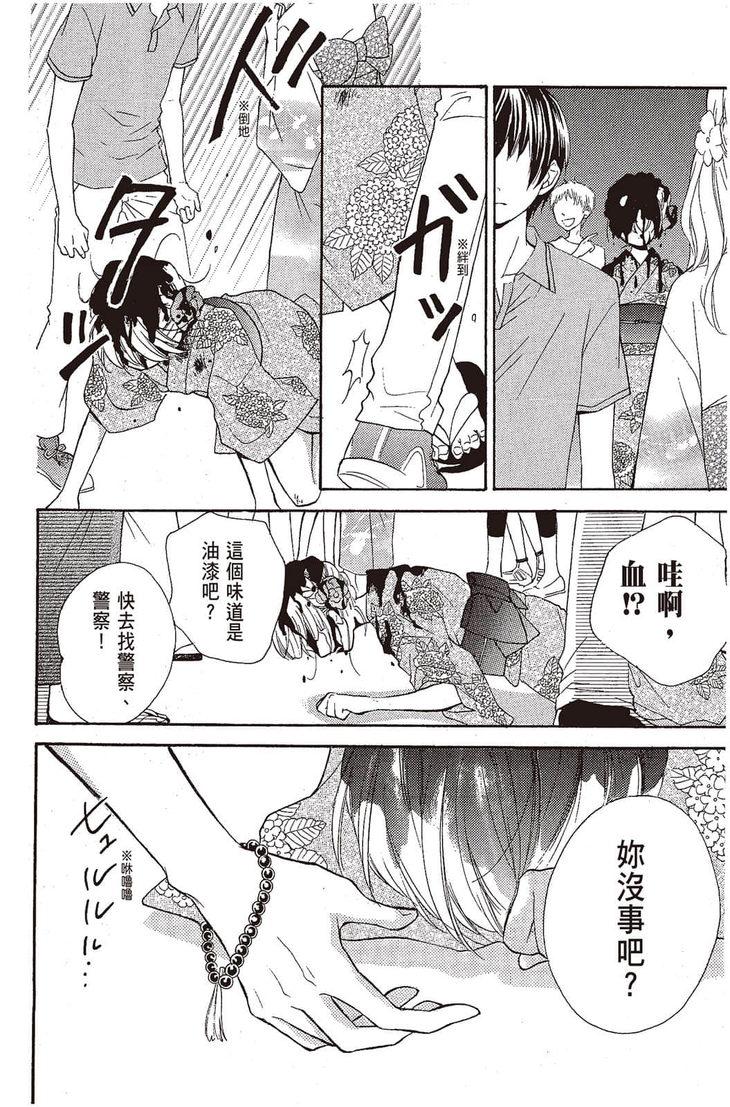 Page 197