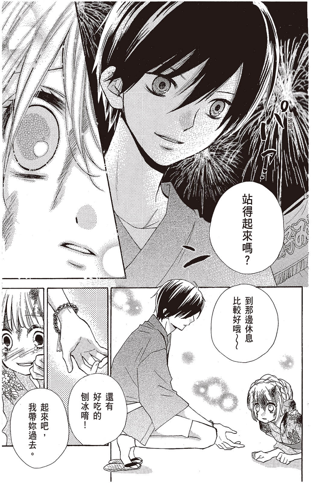 Page 198