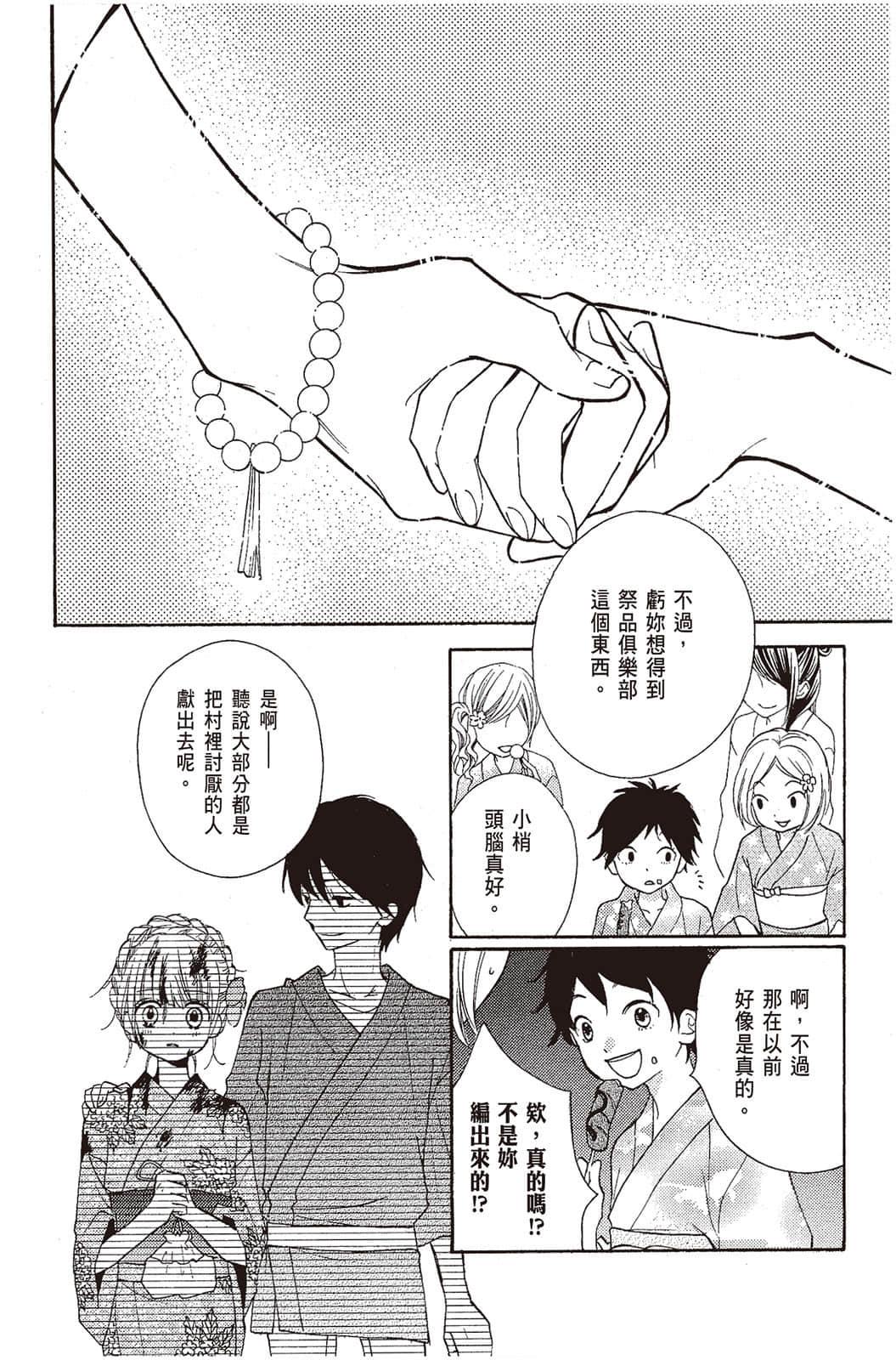 Page 199