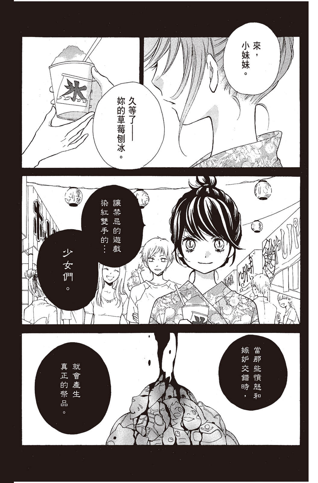 Page 202