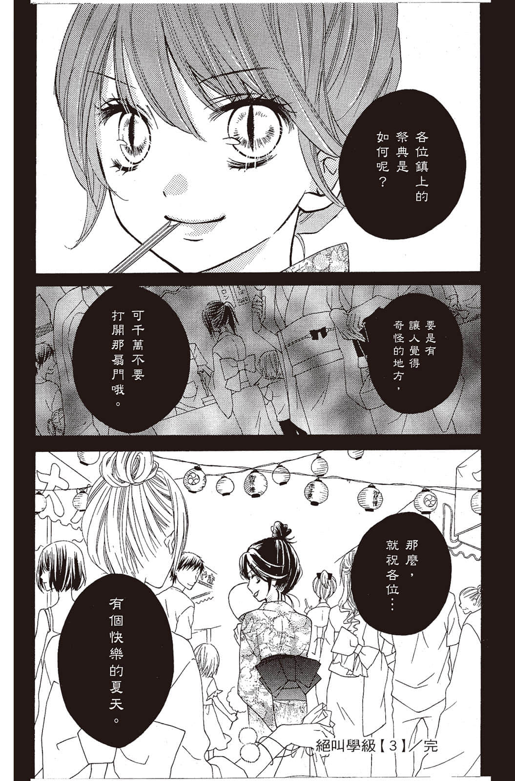 Page 203