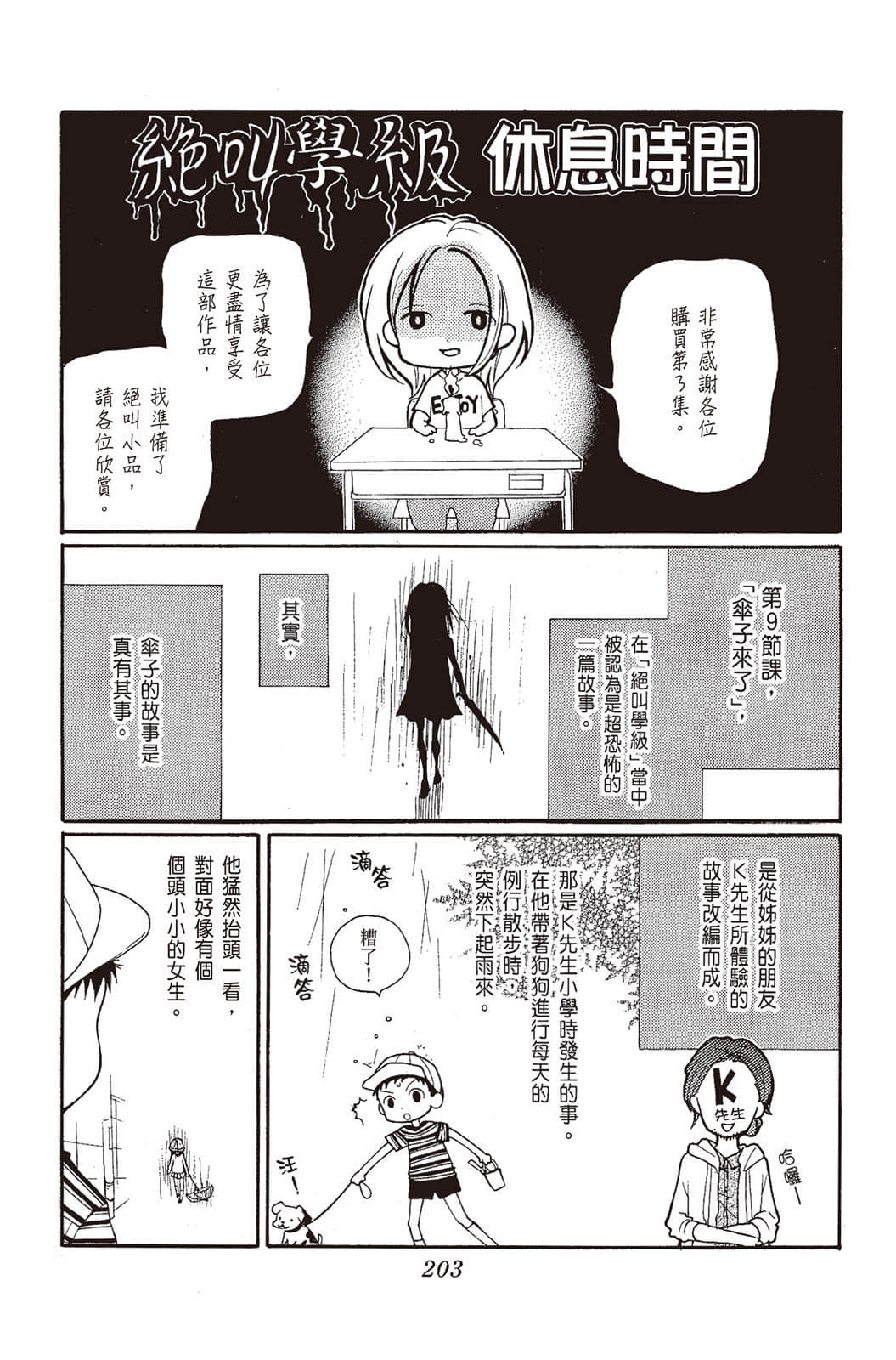 Page 204