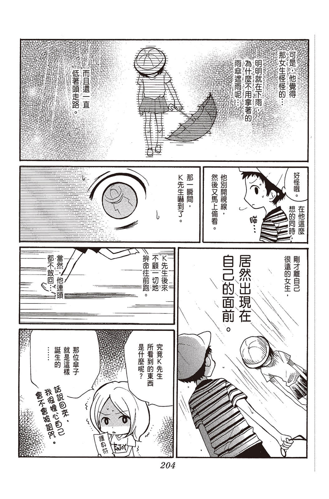 Page 205
