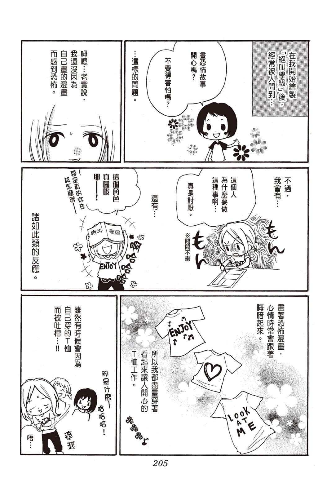 Page 206