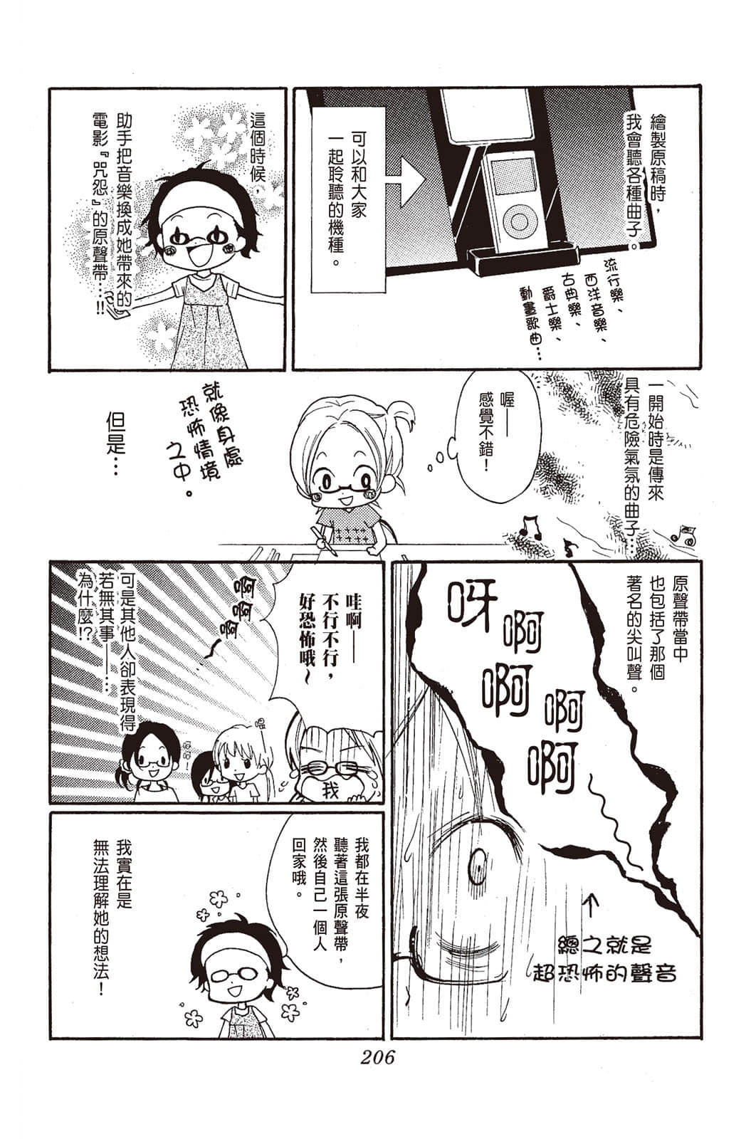 Page 207