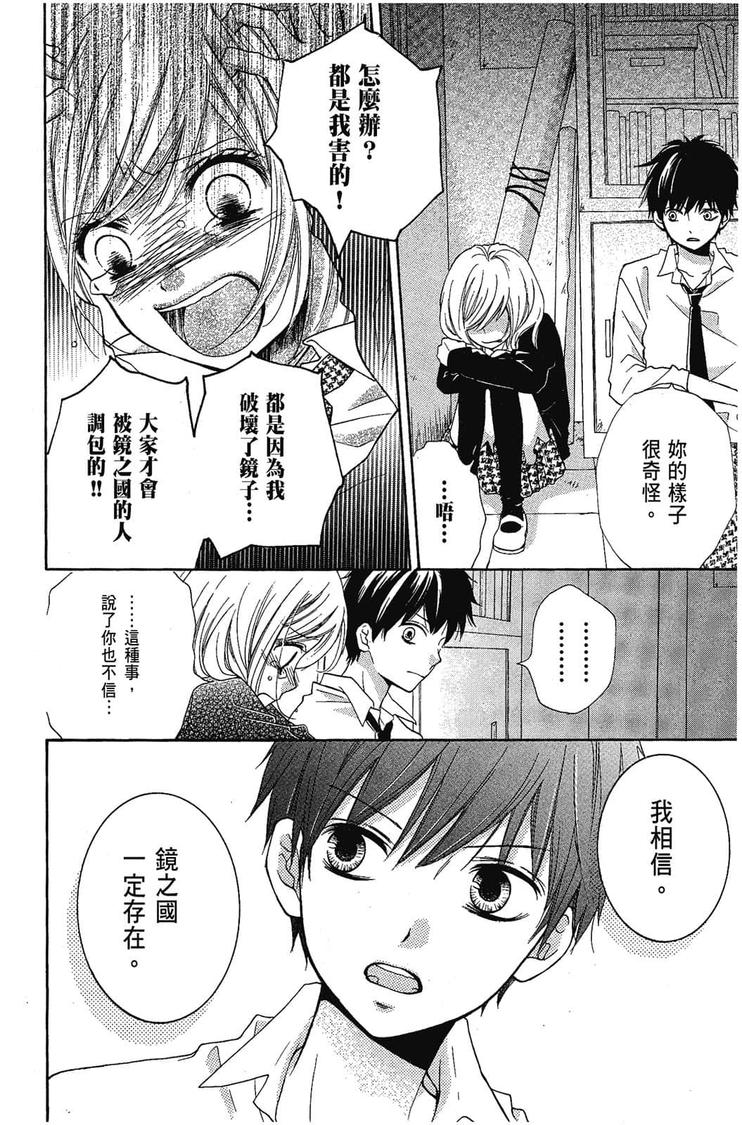 Page 53
