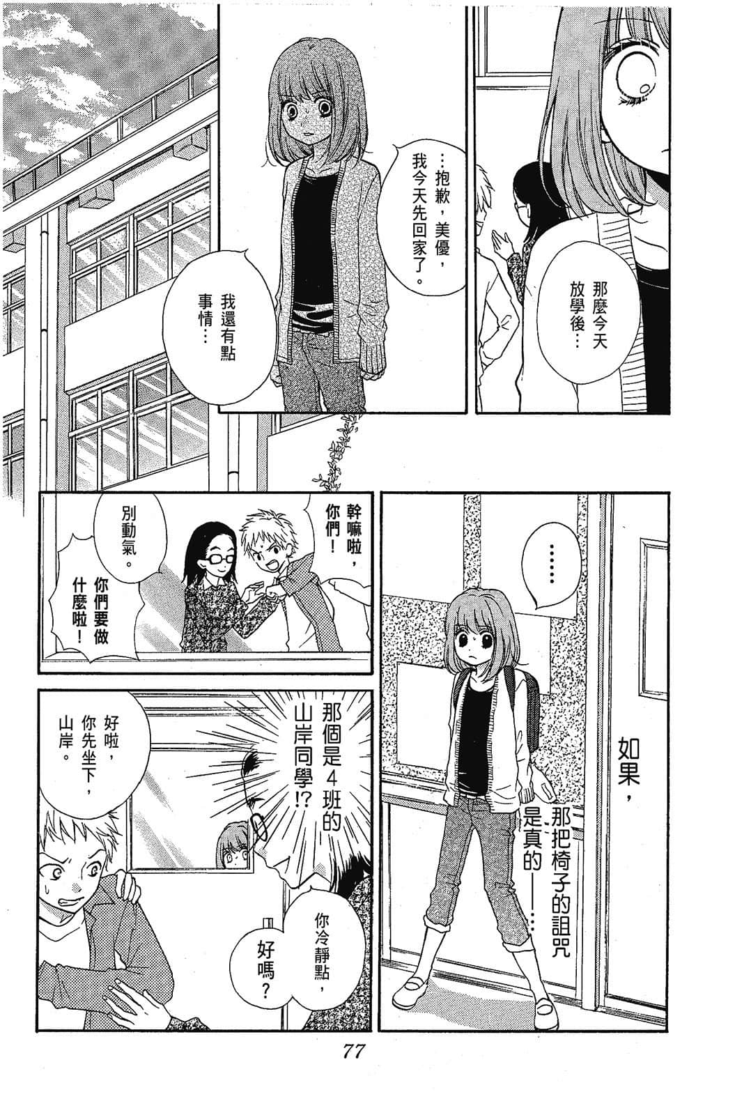 Page 78