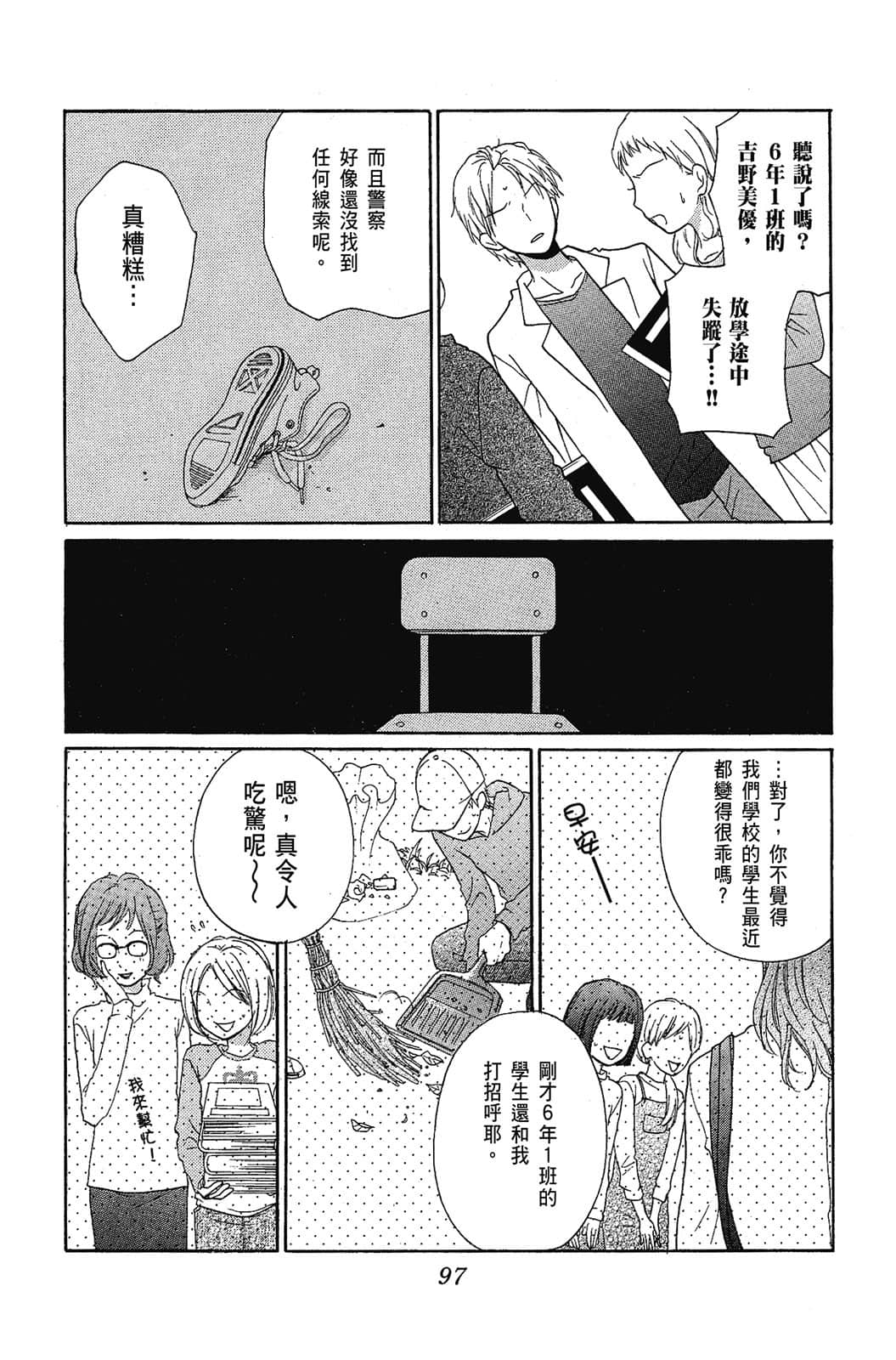 Page 98