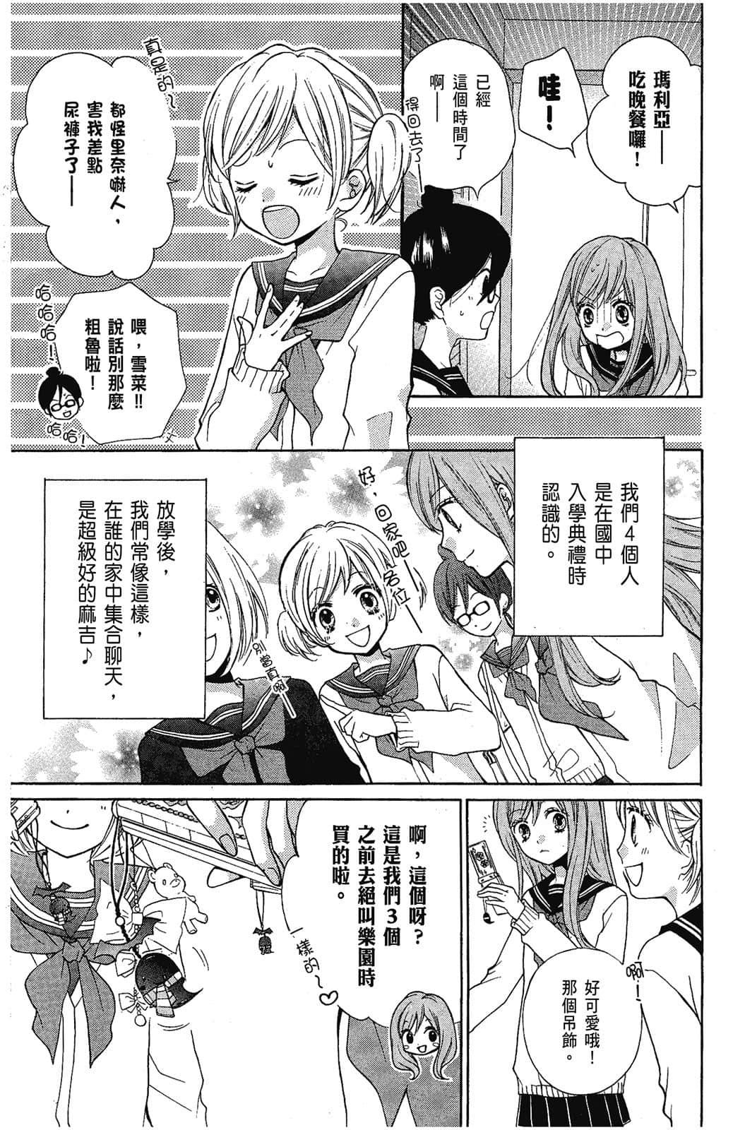 Page 106