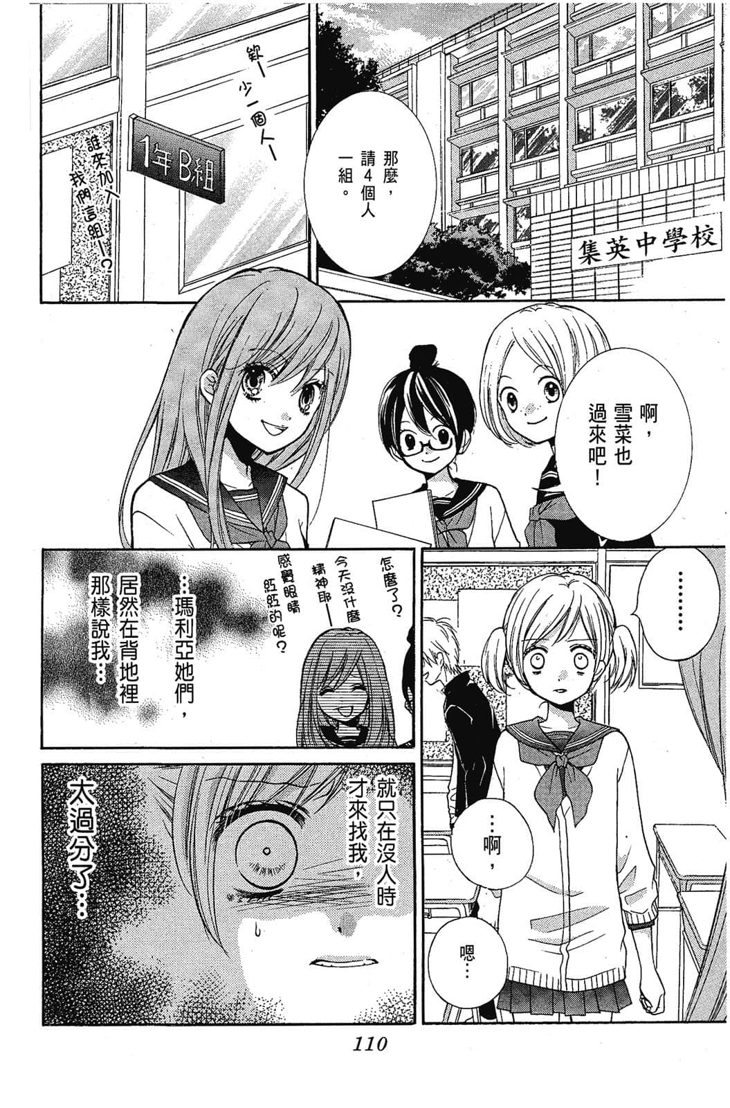 Page 111
