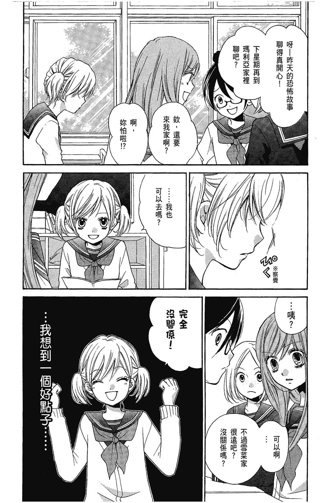 Page 112