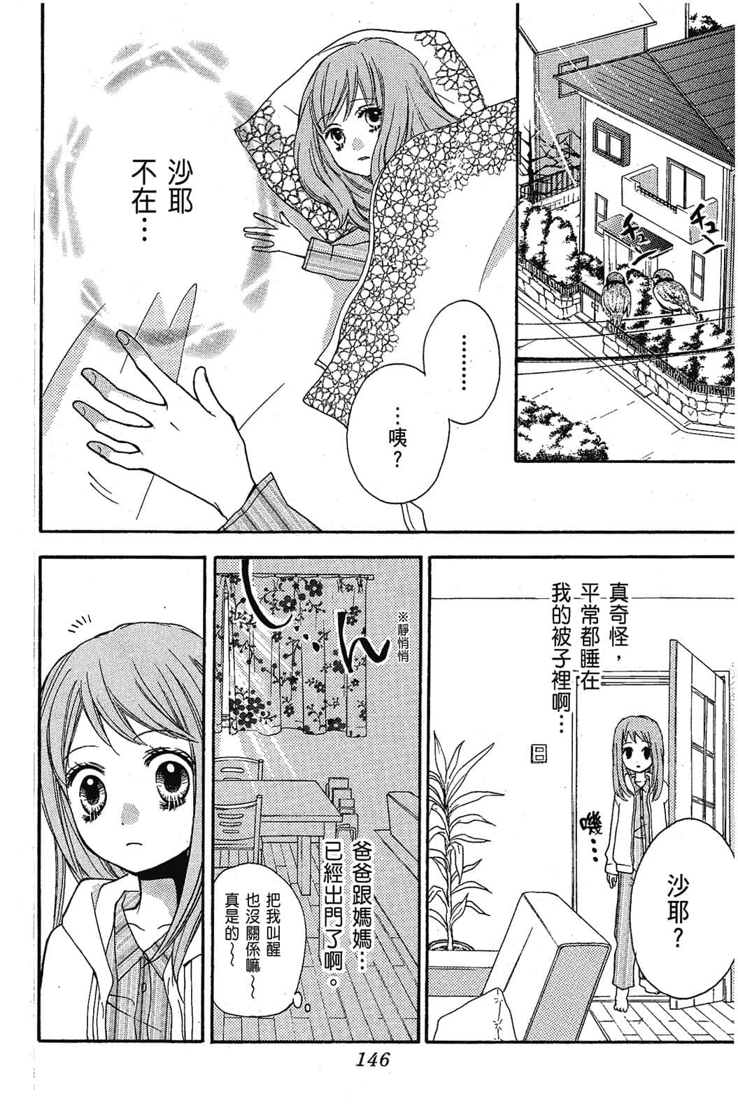 Page 147